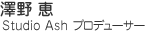 V@b@rtudio Ash vf[T[